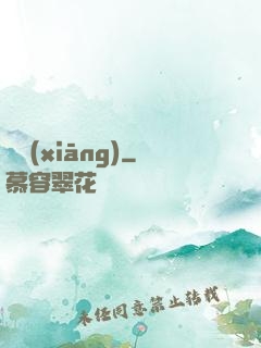 漢鄉(xiāng)