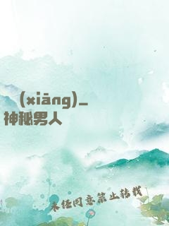 漢鄉(xiāng)