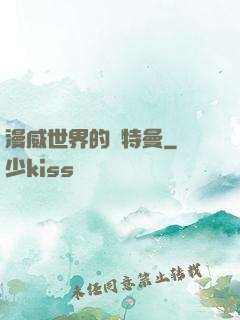 漫威世界的奧特曼