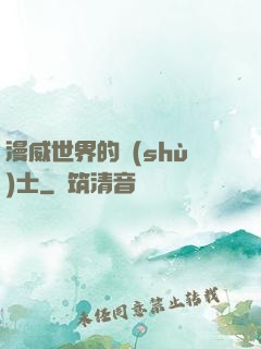 漫威世界的術(shù)士