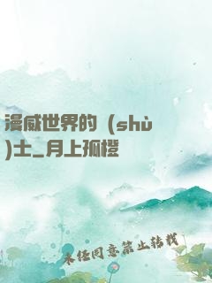 漫威世界的術(shù)士