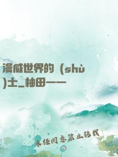 漫威世界的術(shù)士