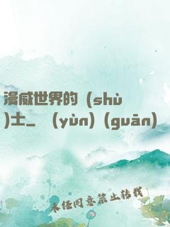 漫威世界的術(shù)士