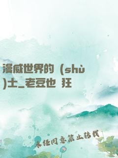 漫威世界的術(shù)士