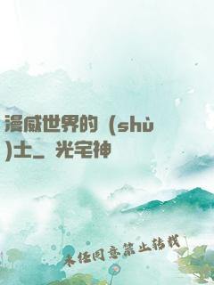 漫威世界的術(shù)士