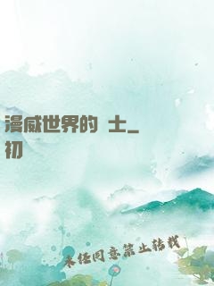 漫威世界的術士