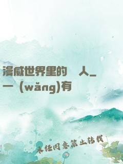 漫威世界里的賽亞人