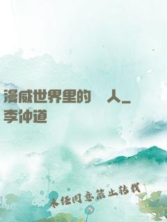 漫威世界里的賽亞人