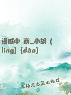 漫威中間商