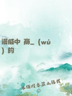 漫威中間商
