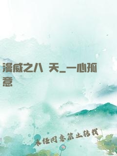 漫威之八極天