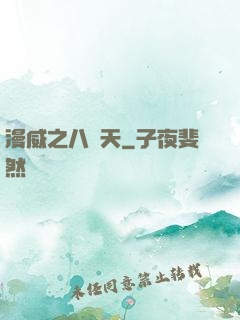 漫威之八極天
