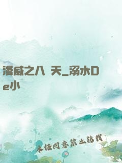 漫威之八極天
