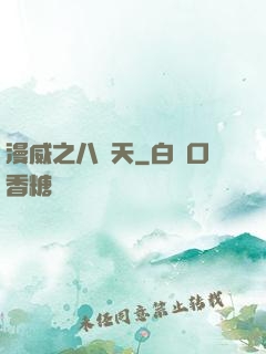 漫威之八極天