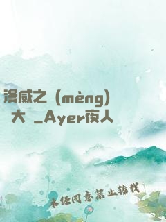 漫威之夢(mèng)魘大腦