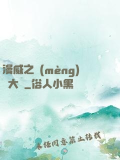 漫威之夢(mèng)魘大腦