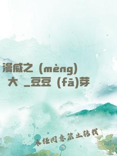漫威之夢(mèng)魘大腦