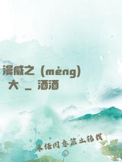 漫威之夢(mèng)魘大腦