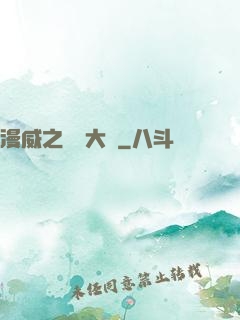 漫威之夢魘大腦
