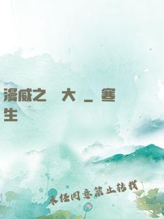 漫威之夢魘大腦