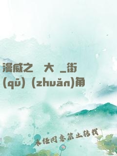漫威之夢魘大腦