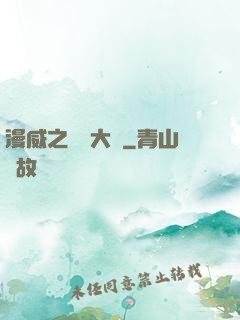 漫威之夢魘大腦