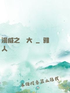 漫威之夢魘大腦