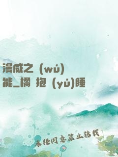漫威之無(wú)盡異能