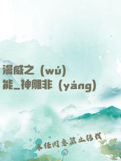 漫威之無(wú)盡異能
