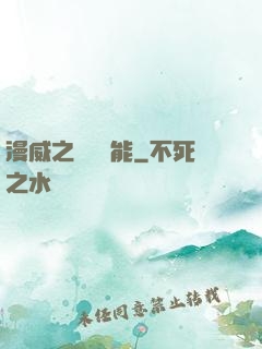 漫威之無盡異能