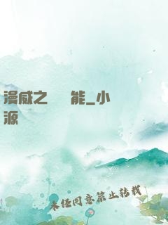 漫威之無盡異能