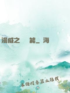 漫威之無盡異能