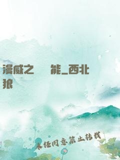 漫威之無盡異能