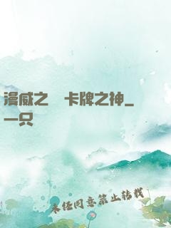 漫威之萬億卡牌之神