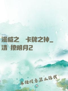 漫威之萬億卡牌之神