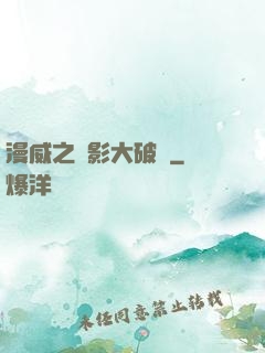 漫威之電影大破壞