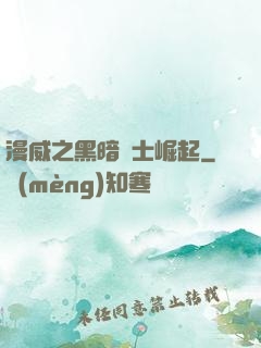 漫威之黑暗騎士崛起