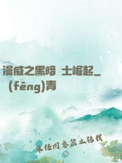 漫威之黑暗騎士崛起