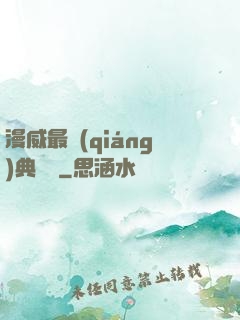 漫威最強(qiáng)典獄長