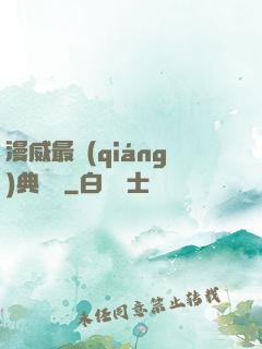漫威最強(qiáng)典獄長