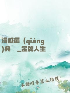 漫威最強(qiáng)典獄長