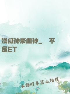 漫威神豪血神