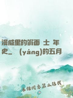 漫威里的假面騎士編年史