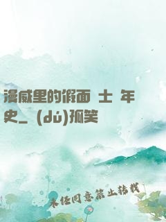 漫威里的假面騎士編年史