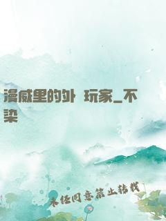 漫威里的外掛玩家