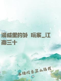 漫威里的外掛玩家