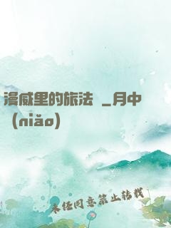 漫威里的旅法師