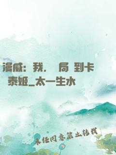 漫威：我，開局簽到卡瑪泰姬