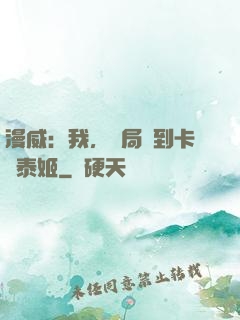 漫威：我，開局簽到卡瑪泰姬