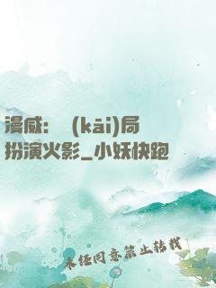 漫威：開(kāi)局扮演火影